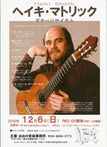 Jaapani kontserdisarja poster.